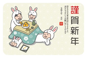 こたつでくつろぐウサギの着ぐるみを着た4人家族(2023年うさぎ年の年賀状)