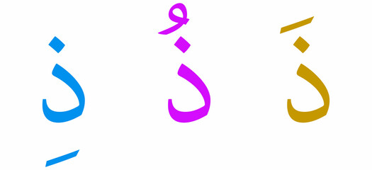Thaal alphabet Arabic script on white background