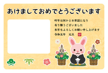 2023年卯年の年賀状素材