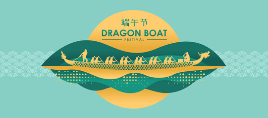 Abstract modern gold and green china dragon boat and boater sign on river and mountain curve in soft green background vector design china word mean dragon boat festival - obrazy, fototapety, plakaty