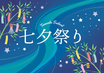 七夕 デザインポスター