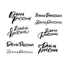  Lettering and calligraphy in Russian. Day of Russia