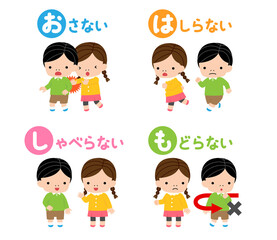 避難のきまり　おはしも　文字入りセット
