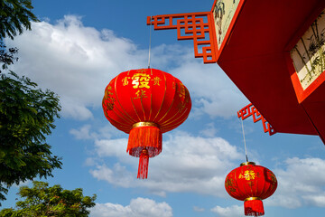 Chinese New Year lanterns in paper art form Happy New Year words written in Chinese characters in Chinese poetry.