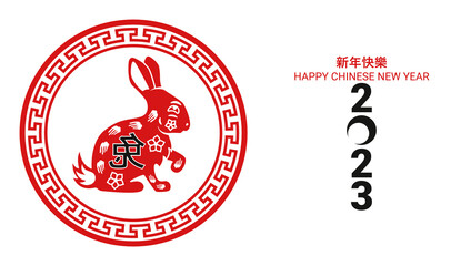 Chinese new year 2023 year of the bunny and asian elements. Translation - chinese new year 2023, year of bunny. Vector sketch illustration.