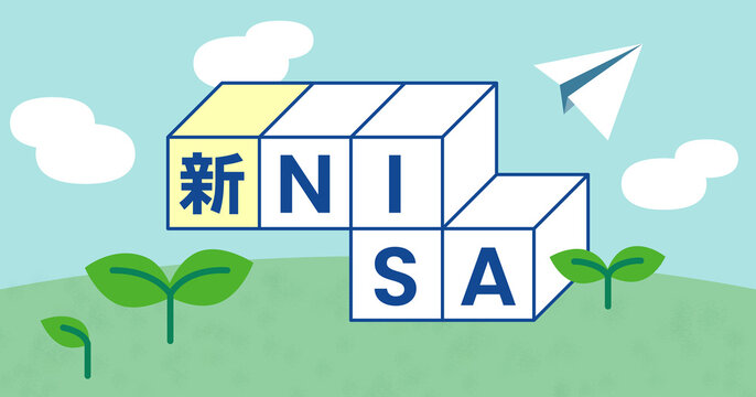 新NISAのアイキャッチ
