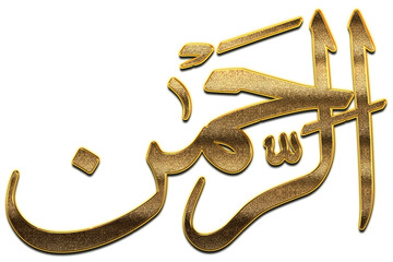 Gold Ar Rahman is the Name of Allah. 99 Names of Allah png, Al-Asma al-Husna Arabic Islamic calligraphy. 3D Golden Al Rahman ar Rahman