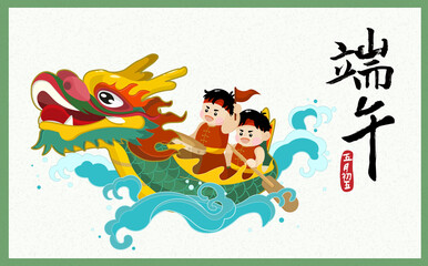 Vector of dragon boat racing with chinese dragon boat festival.
Chinese translation and seal means: Celebrate Dragon Boat Festival, 5th May in the lunar calendar.