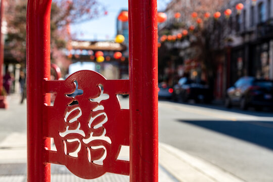 A Chinese style bike rack or bike stand in Victoria Chinatown. Translation for Chinese character is happiness.