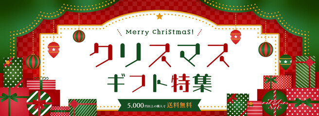 クリスマス向け　山積みのプレゼント　フレーム素材／赤×緑／サンプル文字入り（バナー向け横長）