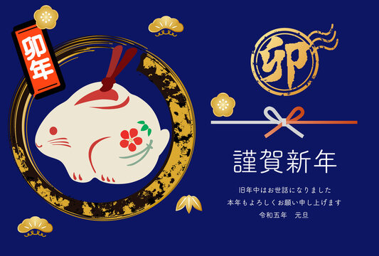 白うさぎ Images Browse 634 Stock Photos Vectors And Video Adobe Stock