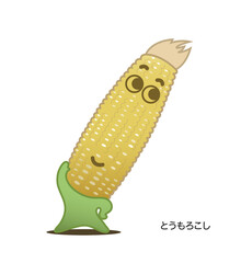野菜　とうもろこし
