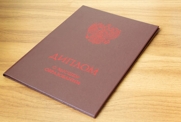 Russian higher education diploma on a white background. text translation: 