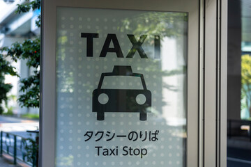 タクシーのりば