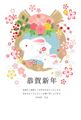 2023うさぎ年　年賀状