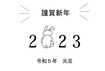2023年の後ろを向くウサギのハガキ素材「白黒」