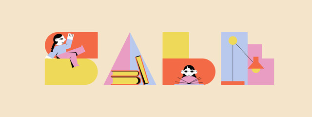 Vector banner to advertise the sale of books in store or library. Inscription with people reading for website or print. Sale concept. Suitable for flyer, label. Flat vector illustration of isolate