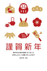 年賀状テンプレート／縁起物アイコン　卯年版／謹賀新年