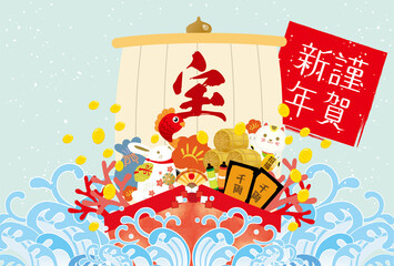 宝船の年賀状素材　卯年　2023年　干支　船　縁起物　テンプレート