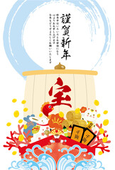 宝船の年賀状素材　卯年　2023年　干支　船　縁起物　テンプレート