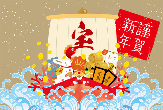 宝船 Images – Browse 3,072 Stock Photos, Vectors, and Video