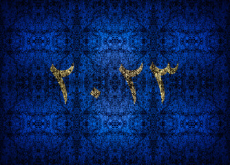 2023 inscription in Arabic golden pattina numerals on a blue ornament, authentic culture, middle east, arabic east, traditional inscriptional