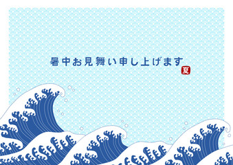 暑中見舞いのイラスト: 和風の波と青海波模様背景