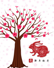 Happy new year 2023, Chinese new year, Year of the Rabbit, Zodiac sign for greetings card, (Translation : Happy new year)