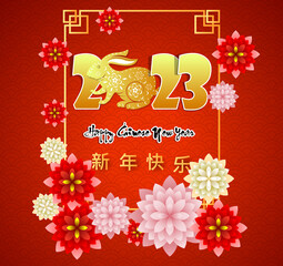Naklejka premium Happy new year 2023, Chinese new year, Year of the Rabbit, Zodiac sign for greetings card, (Translation : Happy new year)