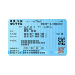 わりとリアルな保険証