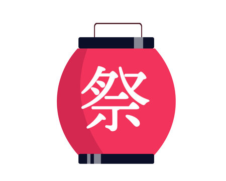 赤提灯 Images Browse 521 Stock Photos Vectors And Video Adobe Stock