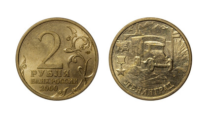 2 Russian rubles of 2000 with the image of Leningrad