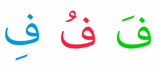 Faa alphabet Arabic script on white background - obrazy, fototapety, plakaty