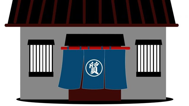 質屋