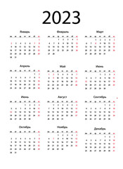 Calendar grid for  2023 years. Simple horizontal template in Russian language. Isolated vector illustration on white background.