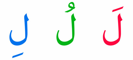 Obraz premium Laam alphabet Arabic script on white background