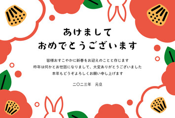 年賀状テンプレート／レトロな紅白ツバキ＆ひょっこりウサギ（横向き）