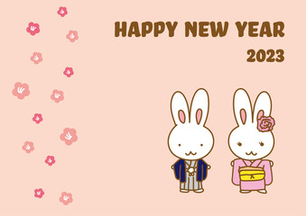 2023年賀状