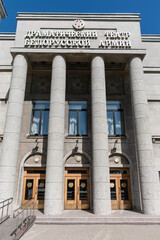 Minsk. Belarus. 06.01.2022. The Drama Theater of the Belarusian Army is a state cultural and leisure institution.
