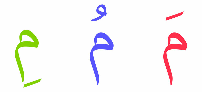 Miim alphabet Arabic script on white background