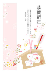 2023うさぎ年　年賀状