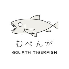 ミニマルなむべんが