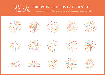 花火のイラストセット　アイコン　かわいい　シンプル　打上花火　花火大会　夏　背景　素材　イベント © yugoro