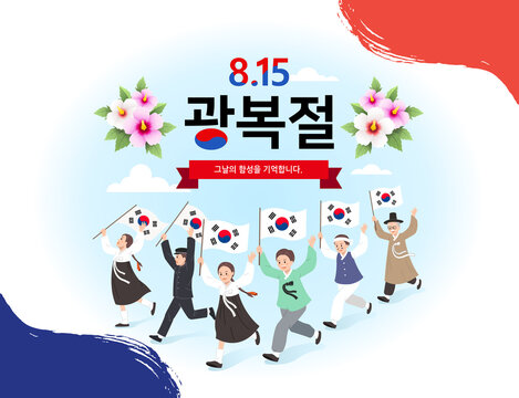 National Liberation day of Korea. People in hanbok celebrate by waving Taegeukgi. Korea Liberation Day, Korean translation.