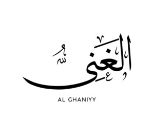 Al-Ghaniyy - is the Name of Allah. 99 Names of Allah, Al-Asma al-Husna Arabic Islamic calligraphy art. Arabic calligraphy of the word. Vector Arabic Al-Ghaniyy. The name of god. The Forgiver