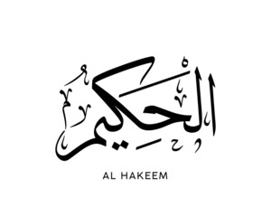 Al-Hakeem - is the Name of Allah. 99 Names of Allah, Al-Asma al-Husna Arabic Islamic calligraphy art. Arabic calligraphy of the word. Vector Arabic Al-Hakeem. The name of god. The Forgiver