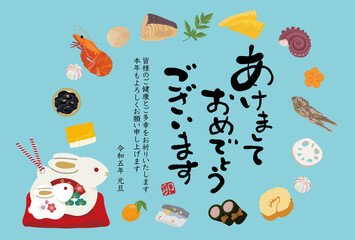 年賀状 2023年　お節とうさぎの置物のイラスト
