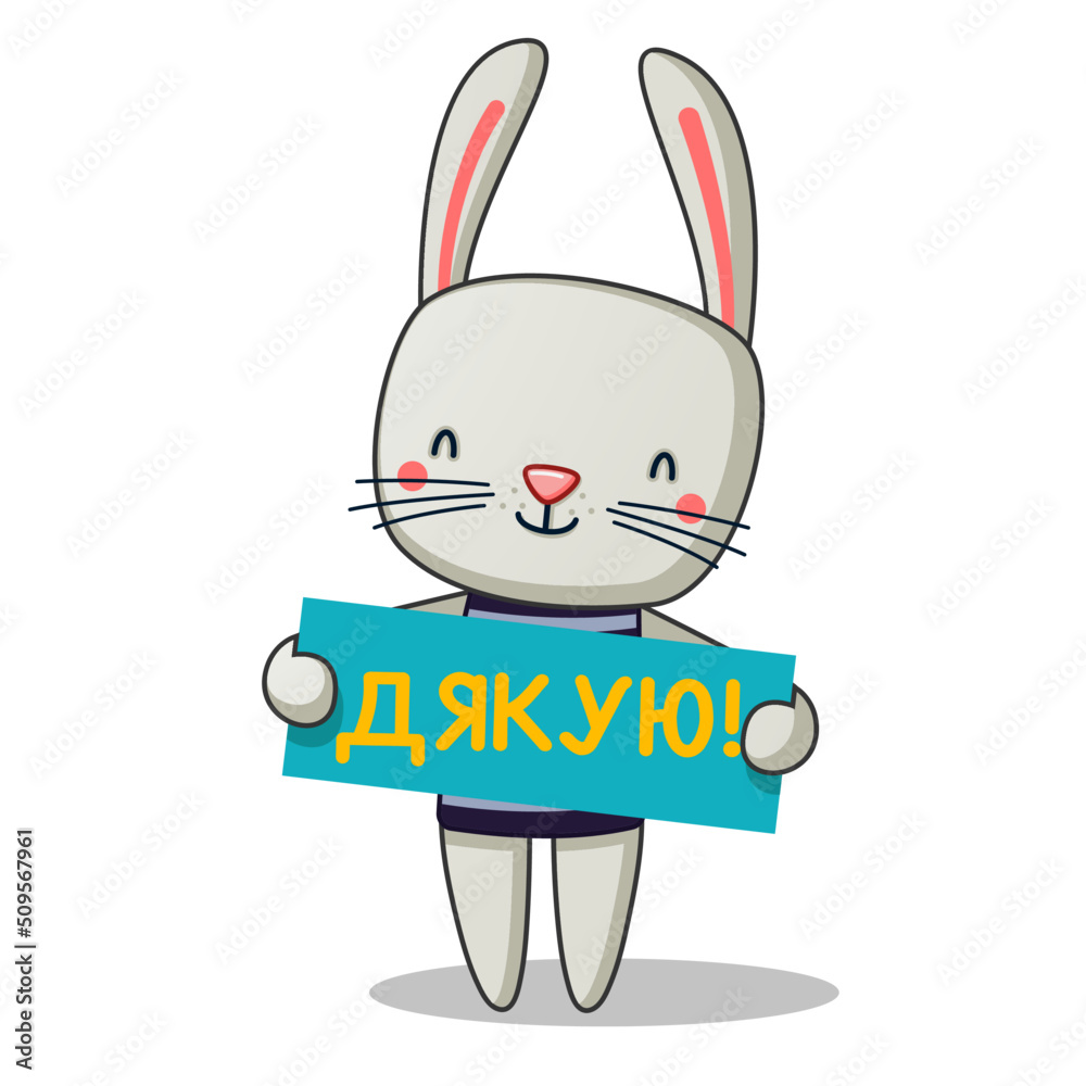 Wall mural cute rabbit thanks (inscription in Ukrainian 