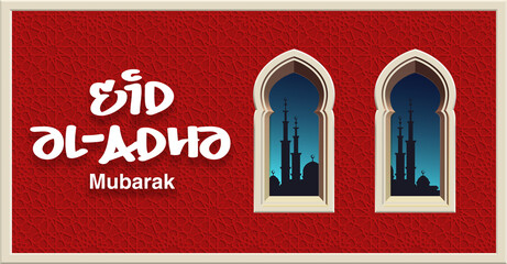 Eid Al Adha Mubarak islamic celebration card with ornament pattern wall and silhouette mosque night view from arch window door. Eid Al Adha tr from Arabic: Feast of Sacrifice. kurban bayraminiz banner