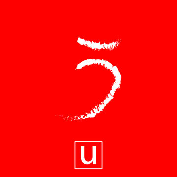 Japanese Letter Hiragana U Design